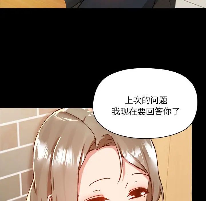 《爱玩游戏的女人们》漫画 第71話