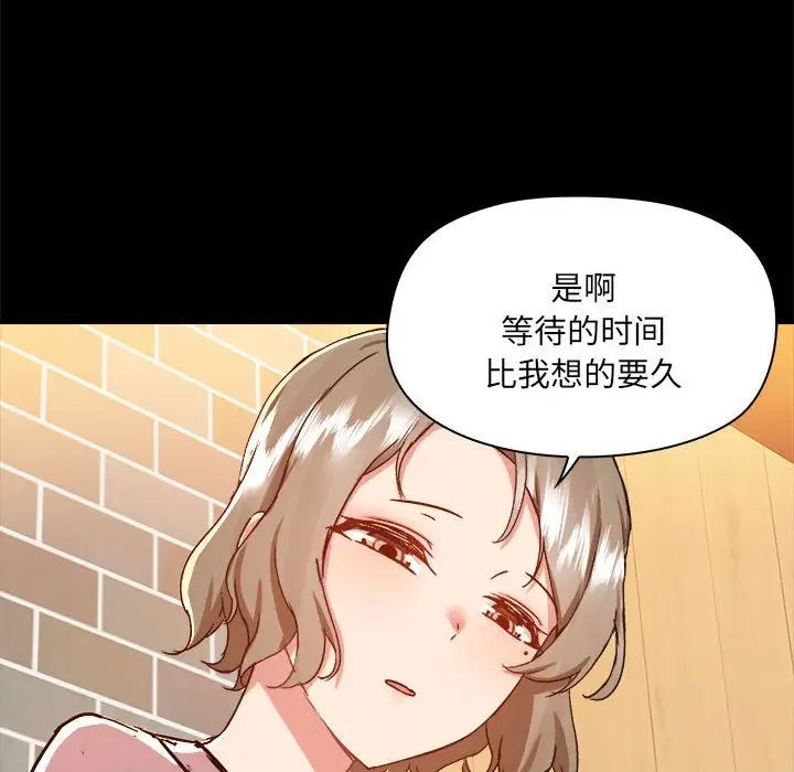 《爱玩游戏的女人们》漫画 第71話
