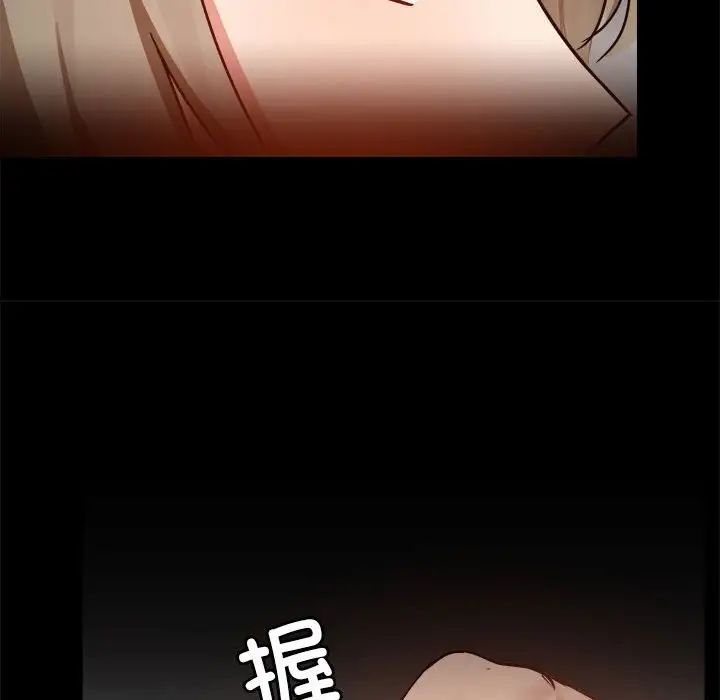 《爱玩游戏的女人们》漫画 第71話