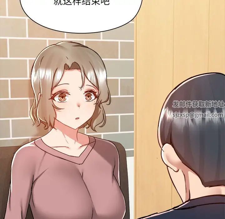 《爱玩游戏的女人们》漫画 第71話