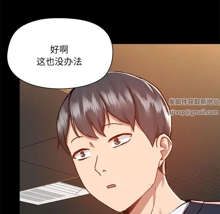 《爱玩游戏的女人们》漫画 第71話