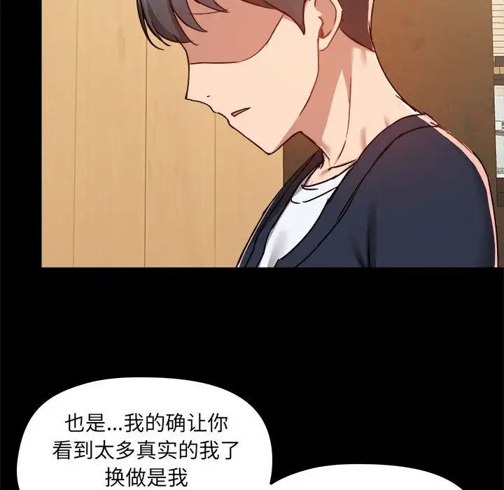 《爱玩游戏的女人们》漫画 第71話