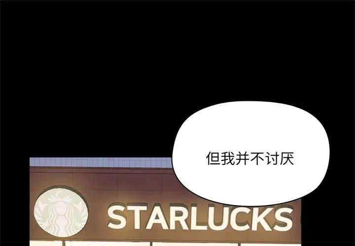 《爱玩游戏的女人们》漫画 第72話