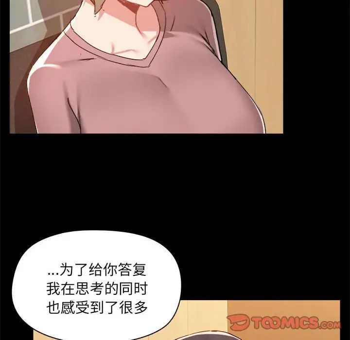 《爱玩游戏的女人们》漫画 第72話