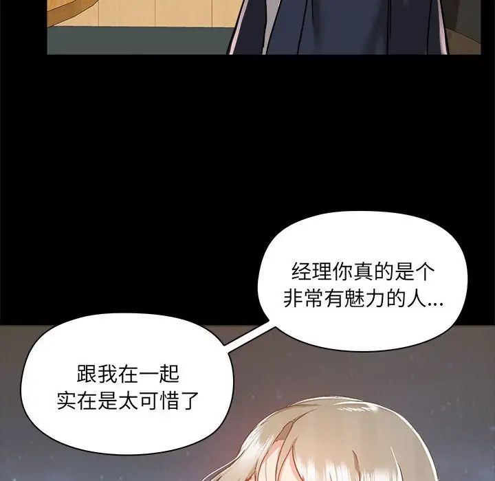 《爱玩游戏的女人们》漫画 第72話
