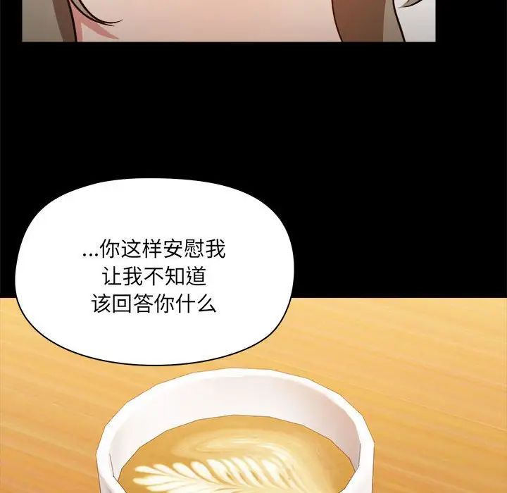《爱玩游戏的女人们》漫画 第72話