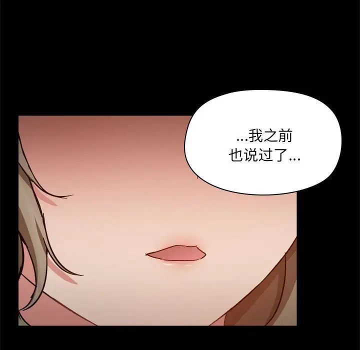 《爱玩游戏的女人们》漫画 第72話