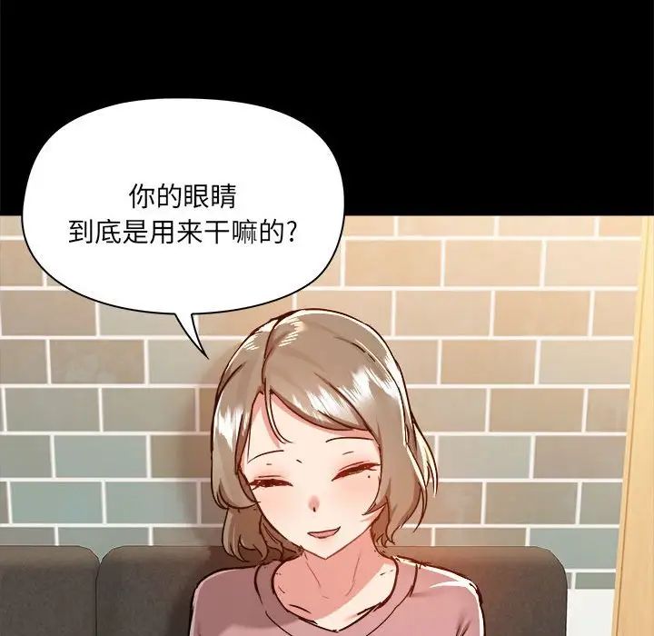 《爱玩游戏的女人们》漫画 第72話