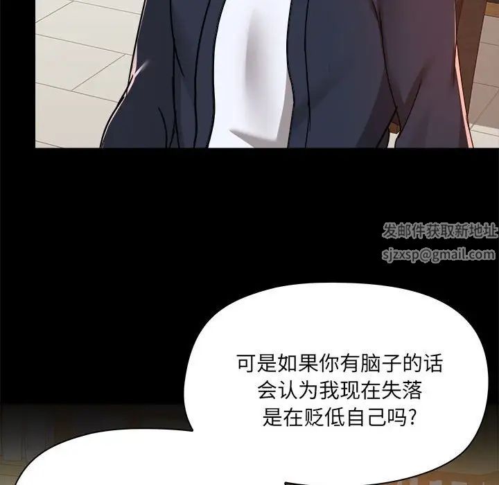 《爱玩游戏的女人们》漫画 第72話