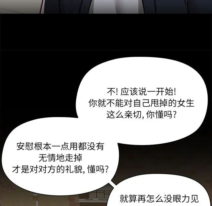 《爱玩游戏的女人们》漫画 第72話