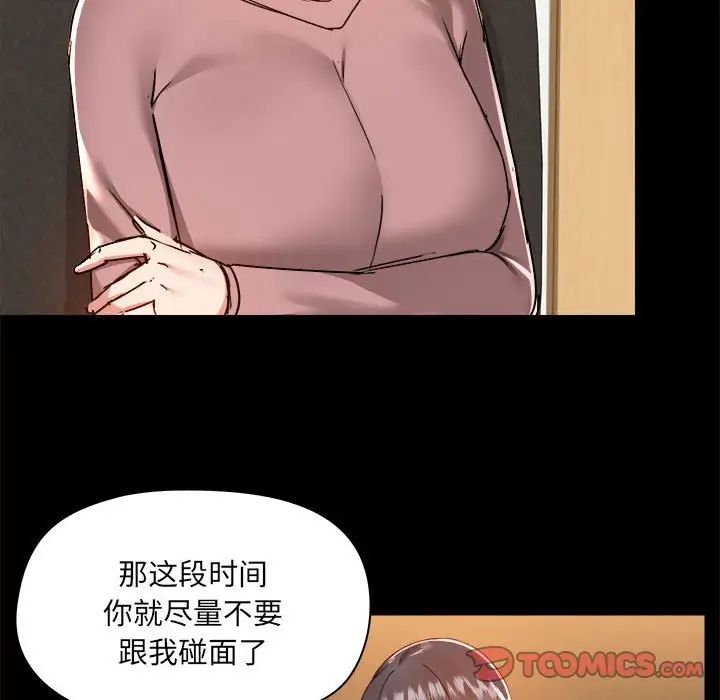 《爱玩游戏的女人们》漫画 第72話