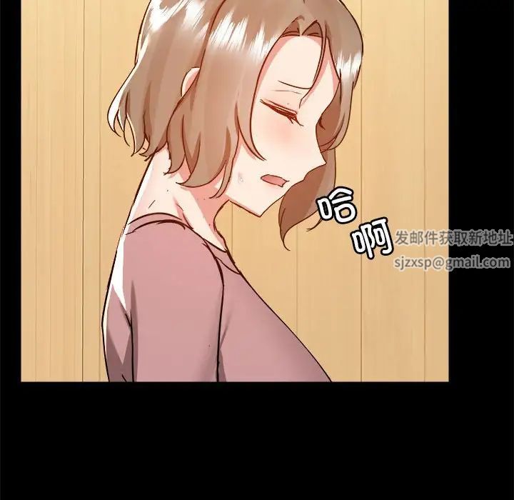 《爱玩游戏的女人们》漫画 第72話
