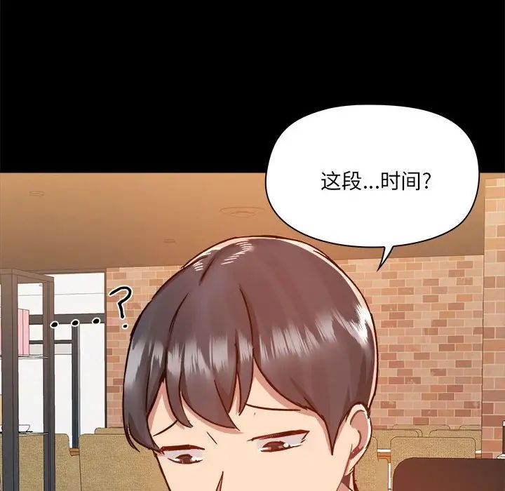 《爱玩游戏的女人们》漫画 第72話