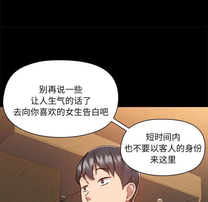 《爱玩游戏的女人们》漫画 第72話