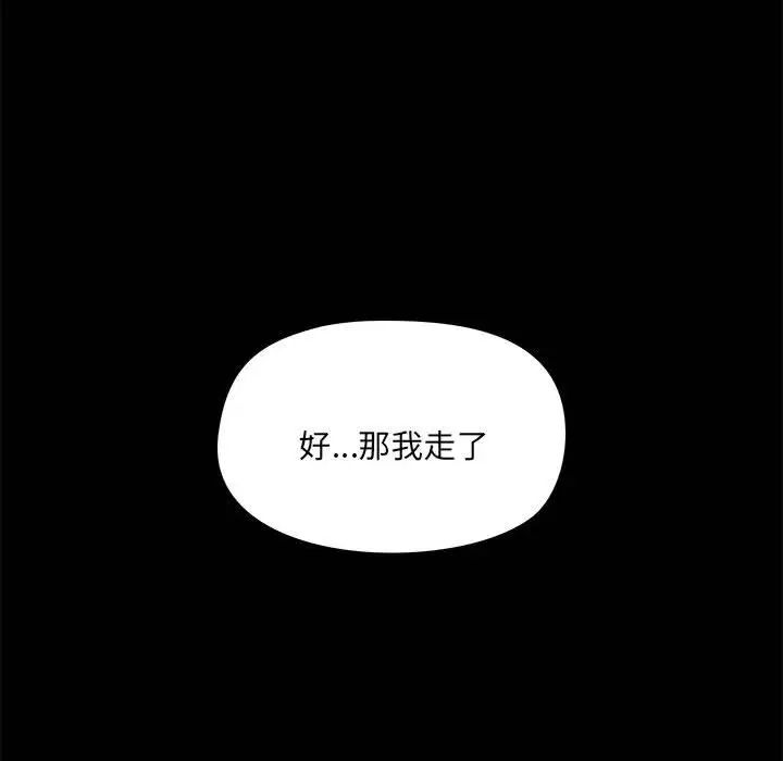 《爱玩游戏的女人们》漫画 第72話