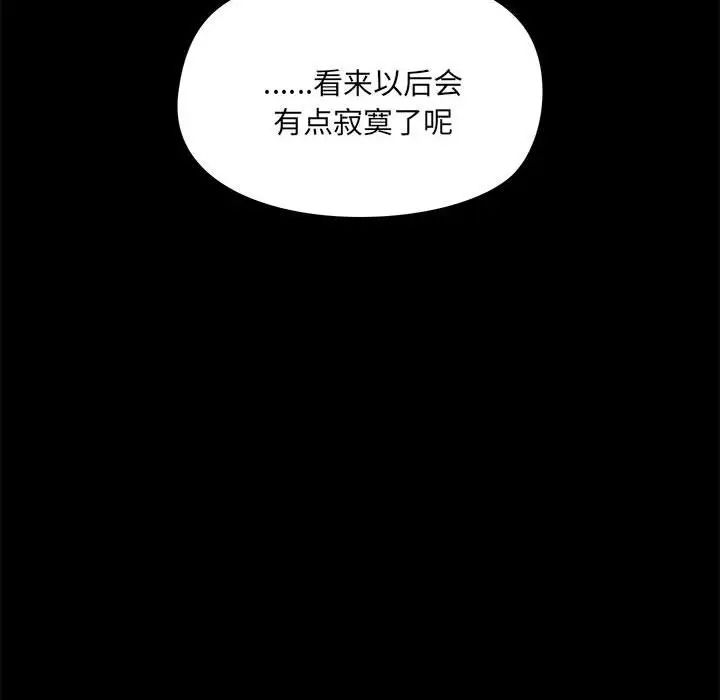 《爱玩游戏的女人们》漫画 第72話