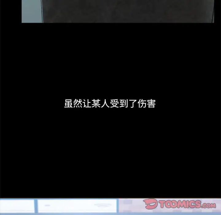 《爱玩游戏的女人们》漫画 第72話