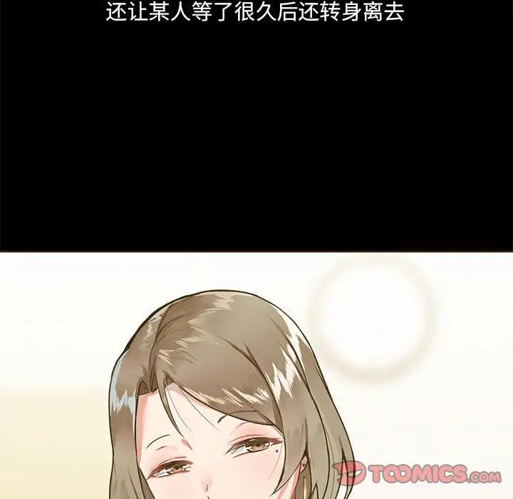 《爱玩游戏的女人们》漫画 第72話