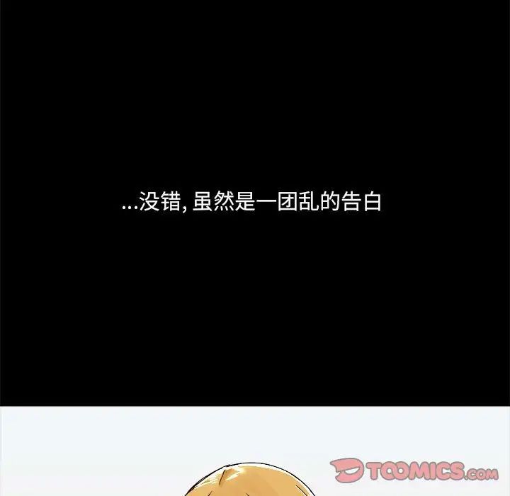 《爱玩游戏的女人们》漫画 第72話