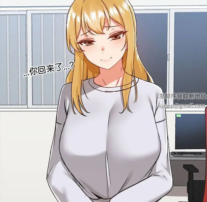 《爱玩游戏的女人们》漫画 第72話