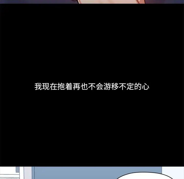 《爱玩游戏的女人们》漫画 第72話