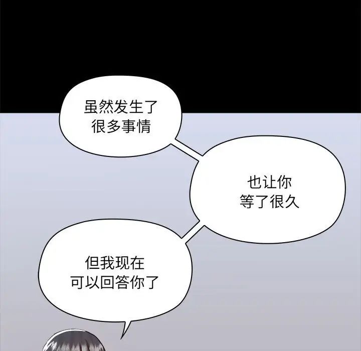 《爱玩游戏的女人们》漫画 第72話