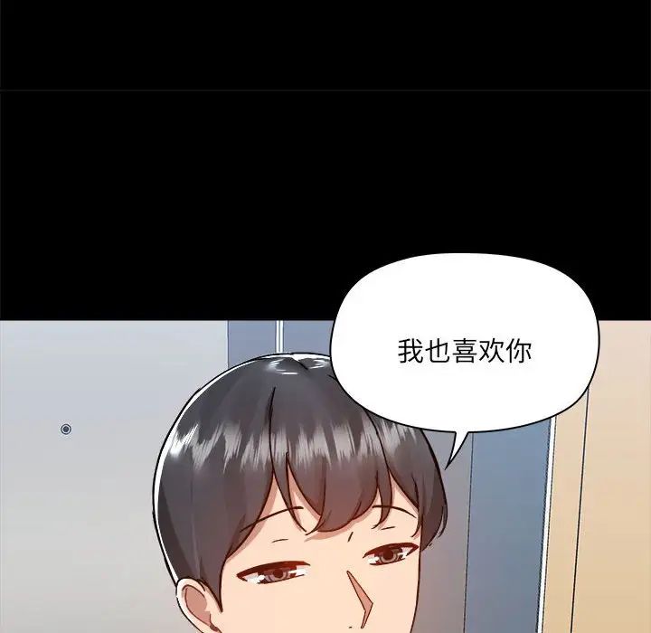 《爱玩游戏的女人们》漫画 第72話
