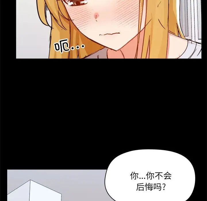 《爱玩游戏的女人们》漫画 第72話
