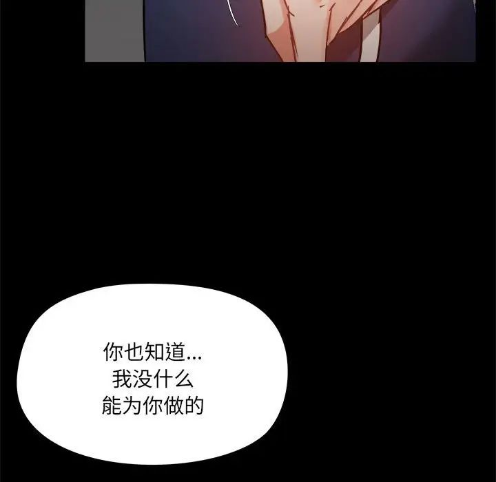 《爱玩游戏的女人们》漫画 第72話