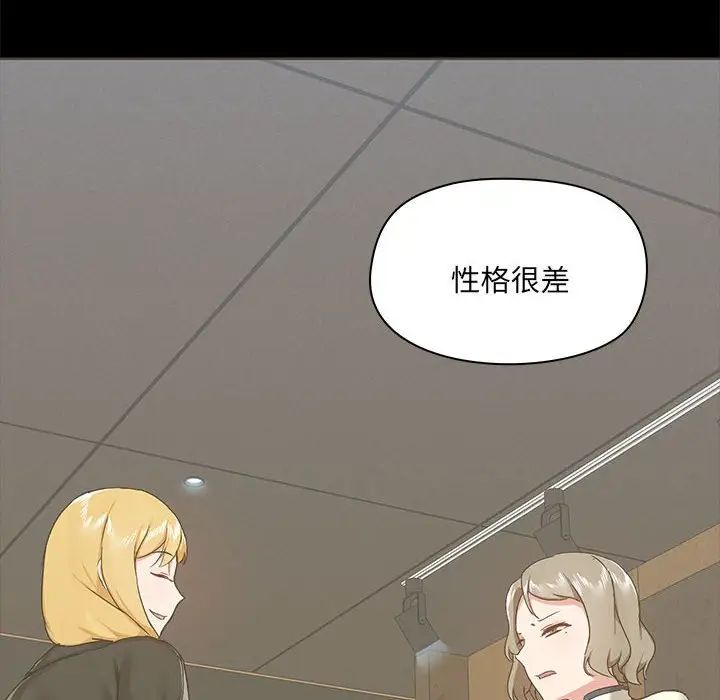 《爱玩游戏的女人们》漫画 第72話