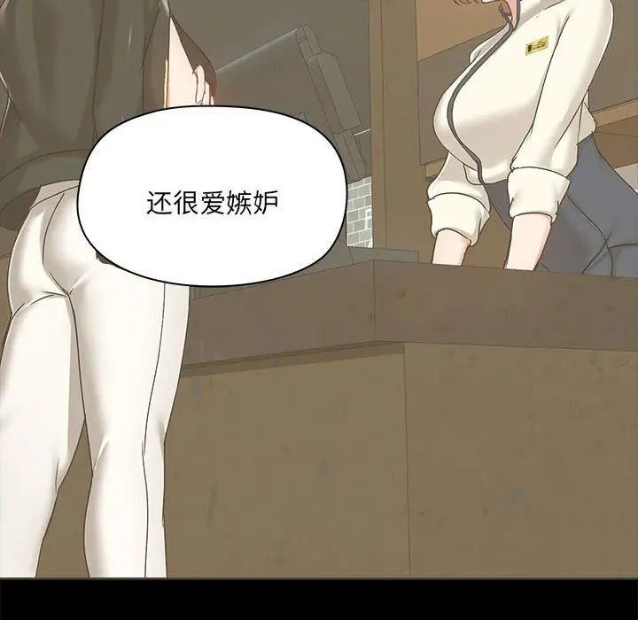 《爱玩游戏的女人们》漫画 第72話