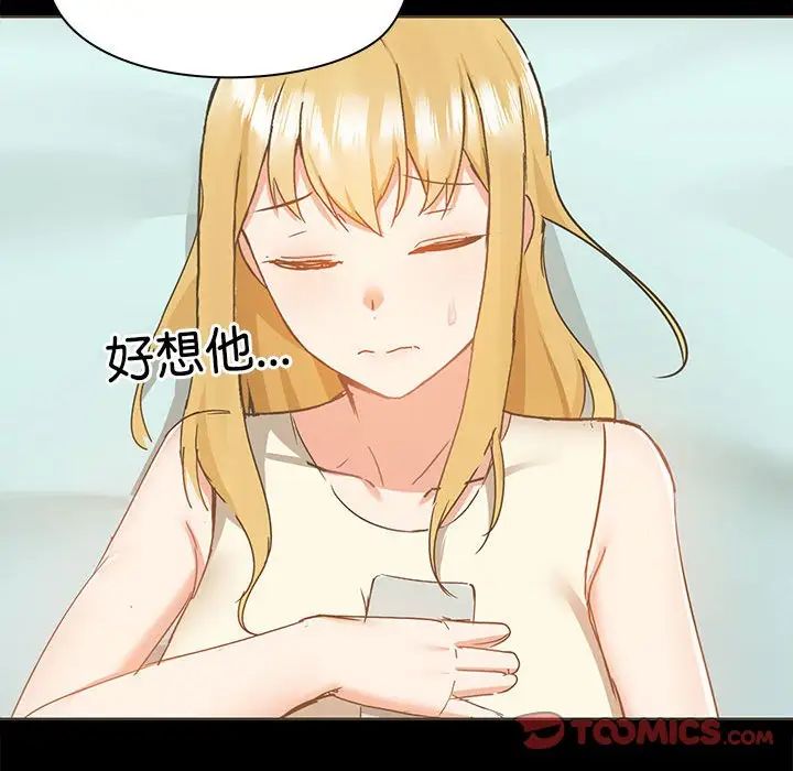 《爱玩游戏的女人们》漫画 第72話