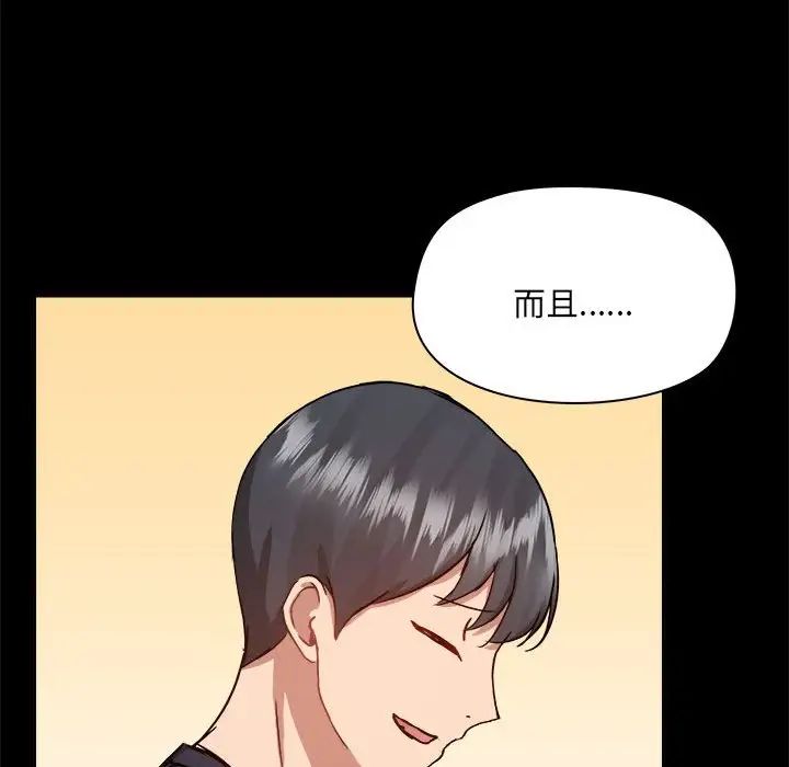 《爱玩游戏的女人们》漫画 第72話