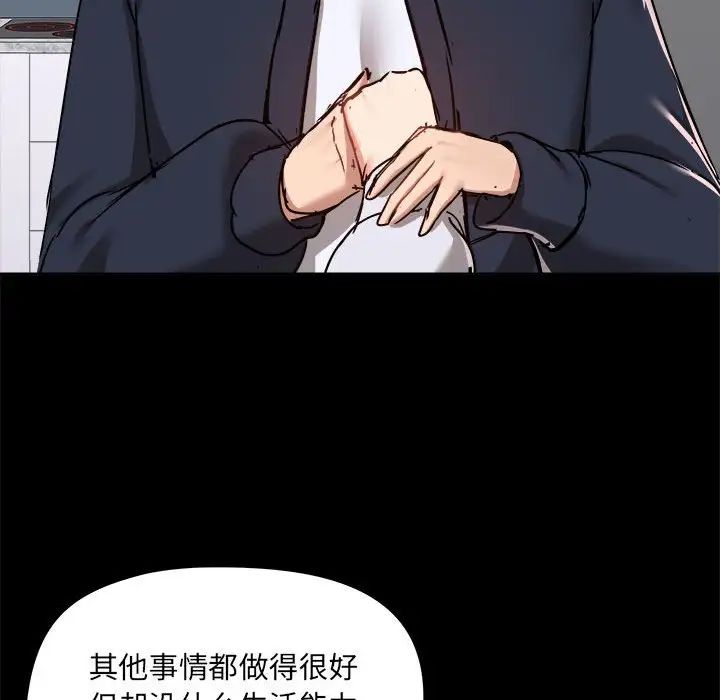 《爱玩游戏的女人们》漫画 第72話