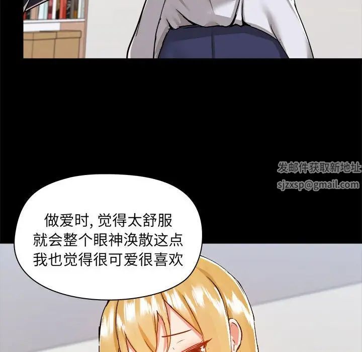 《爱玩游戏的女人们》漫画 第72話