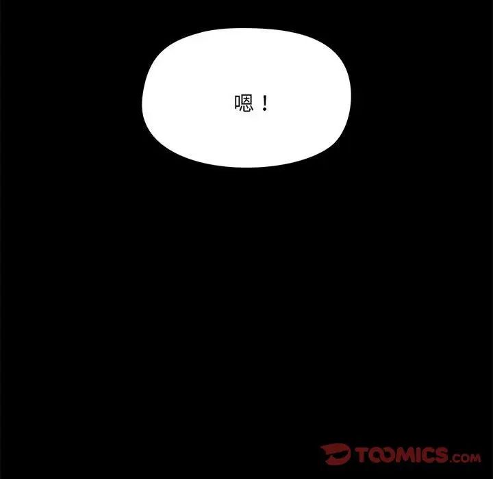 《爱玩游戏的女人们》漫画 第72話