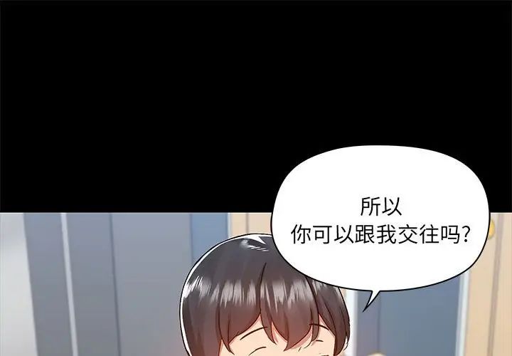 《爱玩游戏的女人们》漫画 第73話