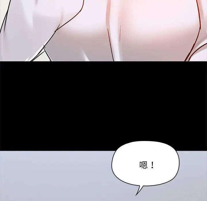 《爱玩游戏的女人们》漫画 第73話