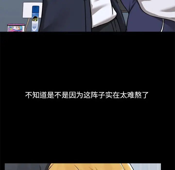 《爱玩游戏的女人们》漫画 第73話
