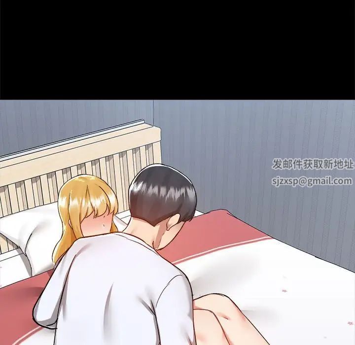 《爱玩游戏的女人们》漫画 第73話