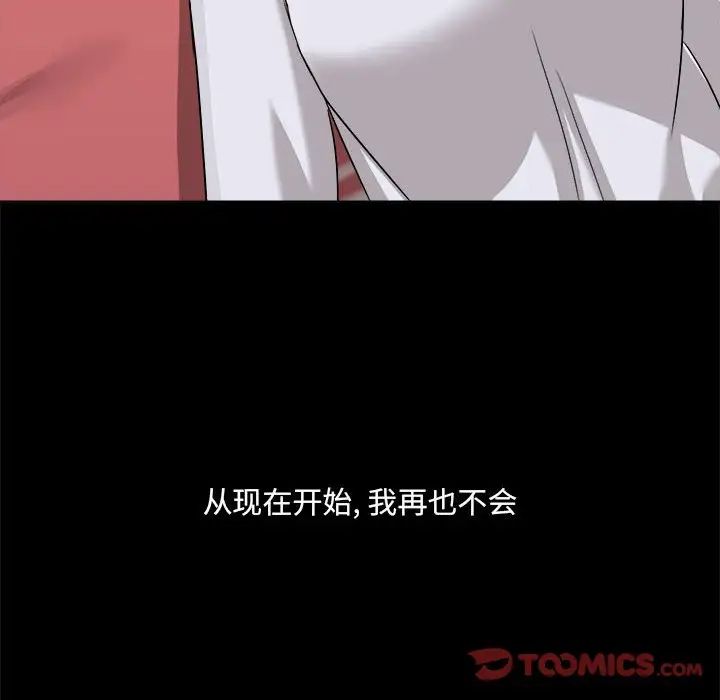 《爱玩游戏的女人们》漫画 第73話