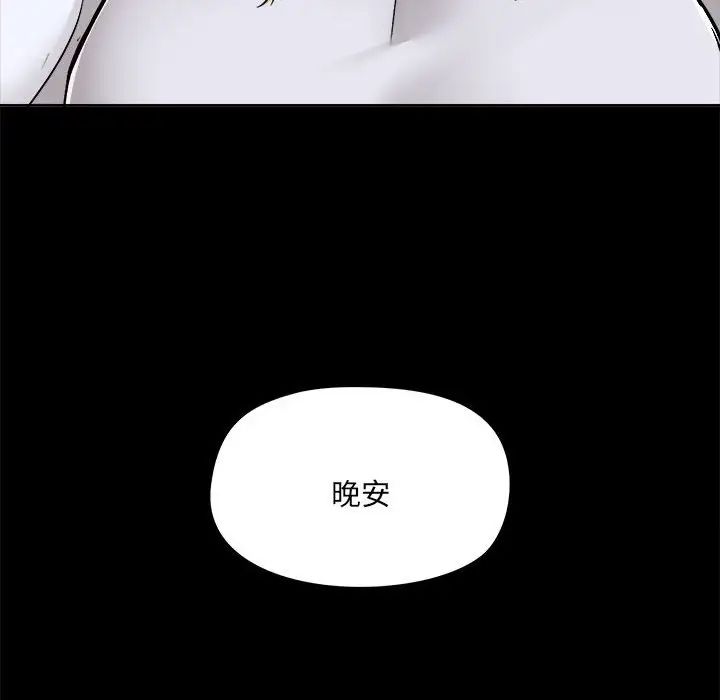 《爱玩游戏的女人们》漫画 第73話