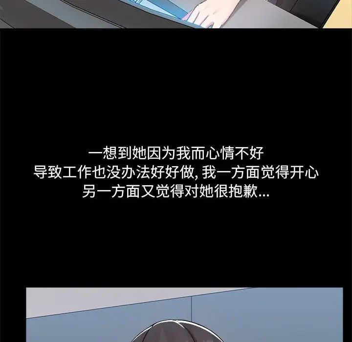 《爱玩游戏的女人们》漫画 第73話
