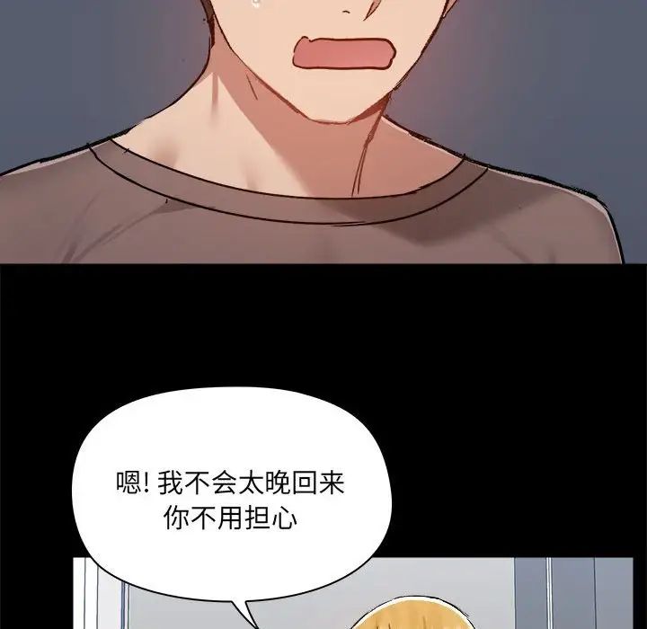 《爱玩游戏的女人们》漫画 第73話