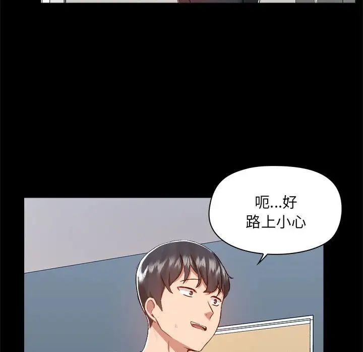 《爱玩游戏的女人们》漫画 第73話