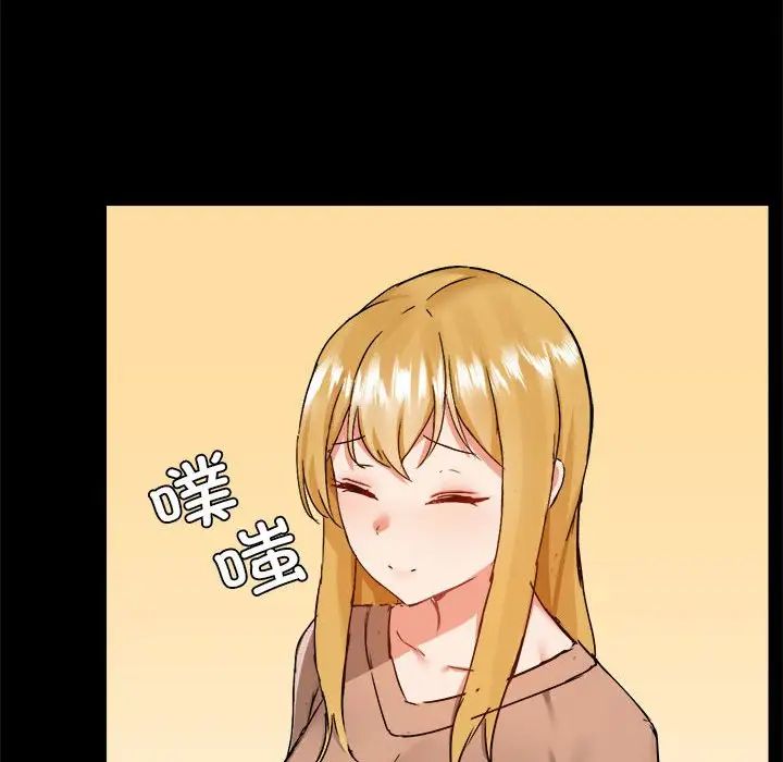 《爱玩游戏的女人们》漫画 第73話