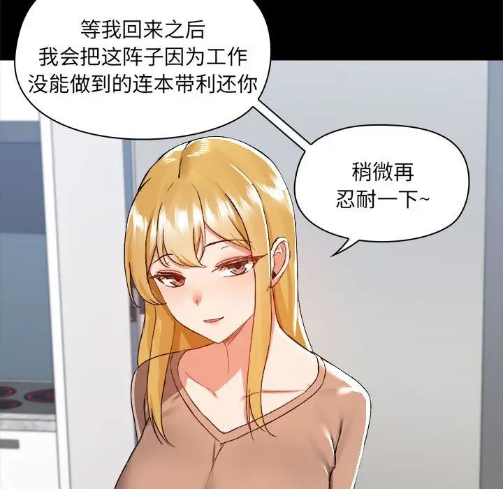 《爱玩游戏的女人们》漫画 第73話