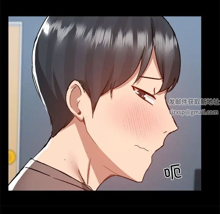 《爱玩游戏的女人们》漫画 第73話