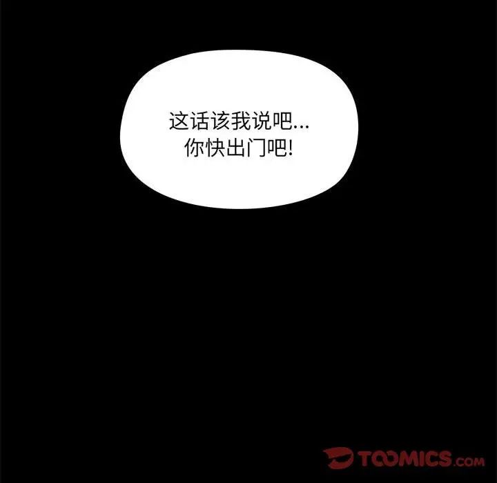 《爱玩游戏的女人们》漫画 第73話