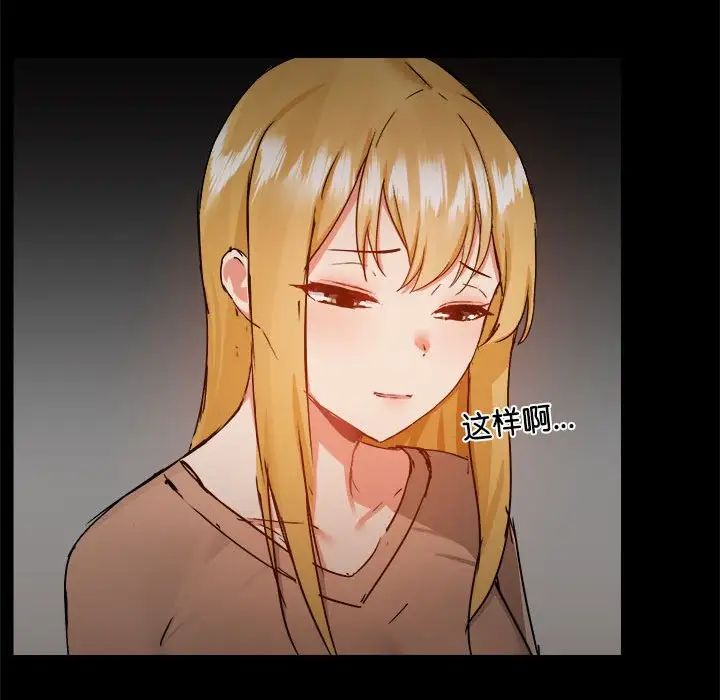 《爱玩游戏的女人们》漫画 第73話